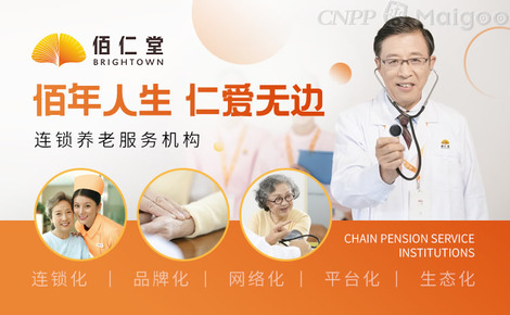 佰仁堂连锁养老 专业守护，温暖相伴