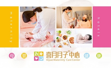 喜月月子护理机构 专业呵护，温馨陪伴